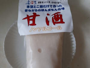 amazake04.jpg